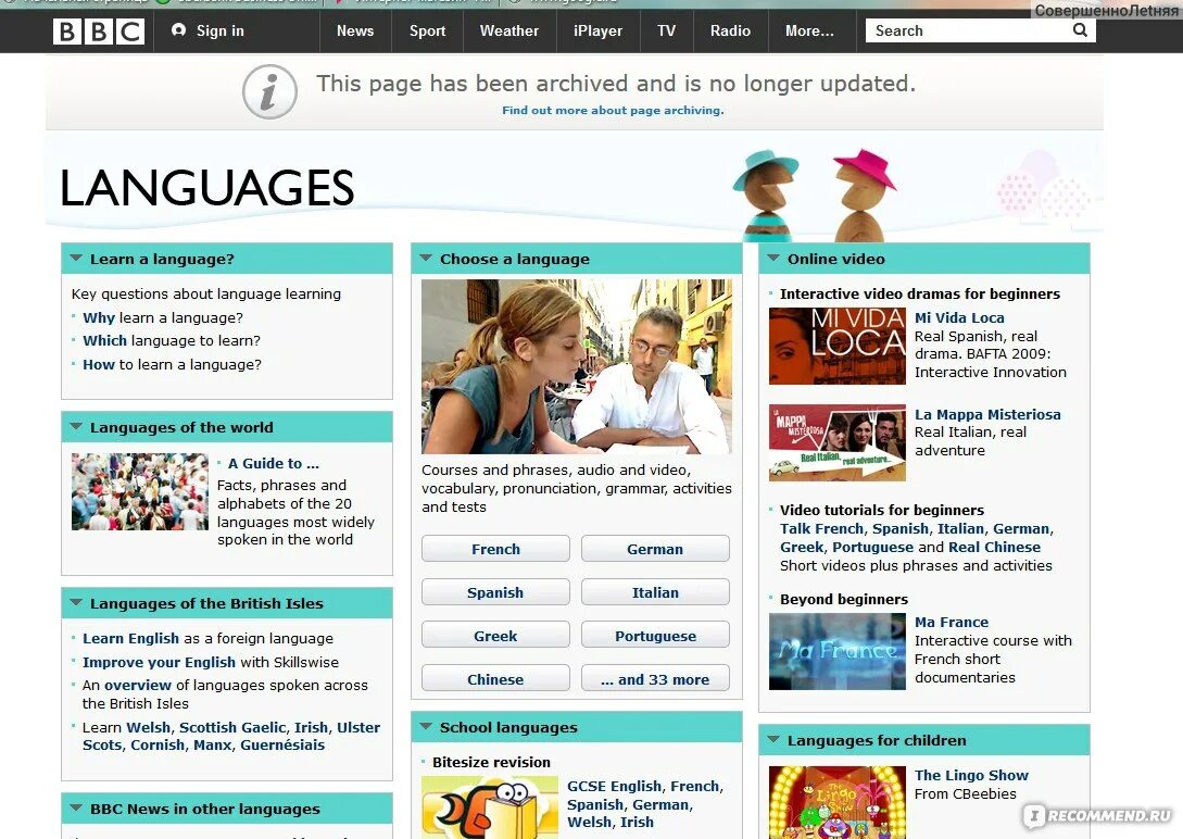 Bbc languages. Сайты для изучения английского bbc. Язык сайта. Bbc Learning English приложение. Английский язык сайт 5