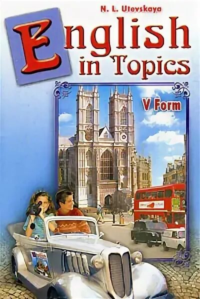 English topics book. The essential 55 ron clark rules. Intel 8080 архитектура. Feliz dia das crianças play kids. Topic 5.