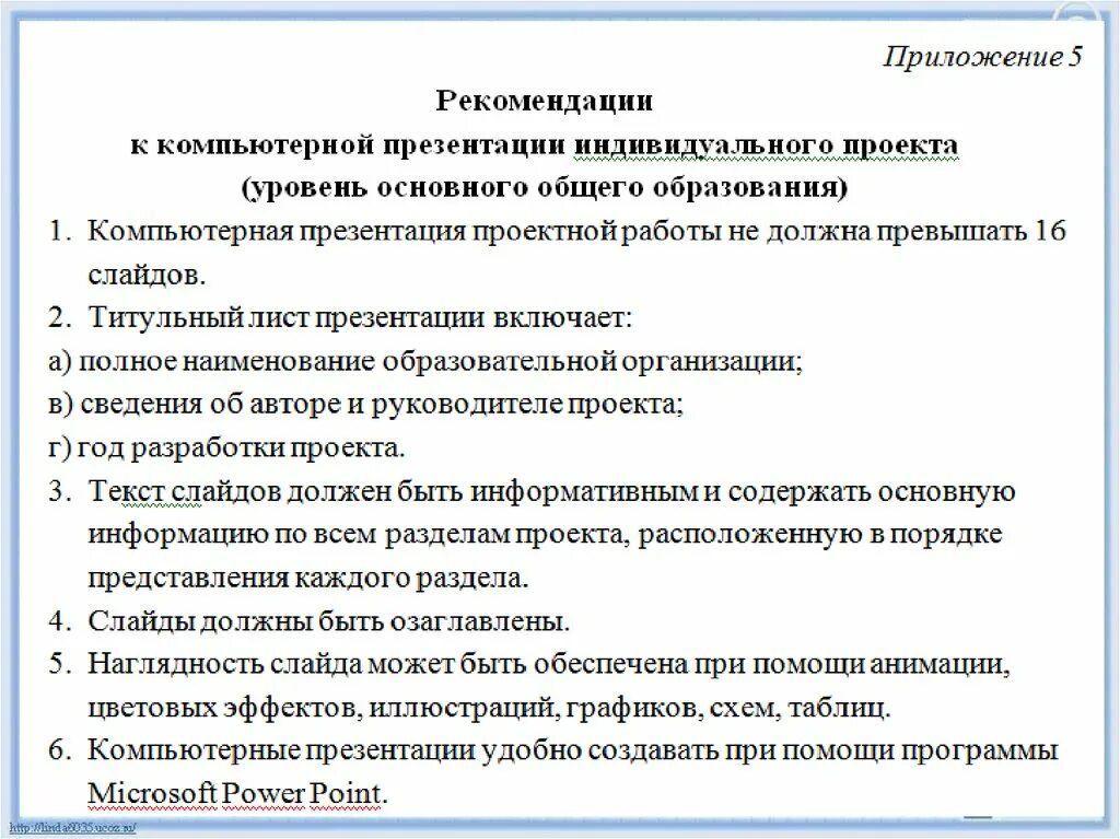 Годовой проект фгос. Темы для индивидуального проекта. Итоговый проект презентация. Индивидуальный проект продукт проекта. Индивидуальный итоговый проект.