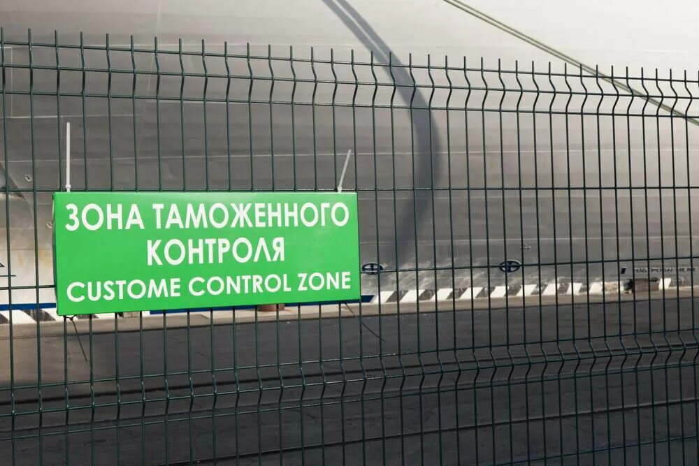 Создание зон таможенного контроля. Зона таможенного контроля. зона таможенного контрол. таможня зона таможенного контроля. зона таможенного контроля в порту.