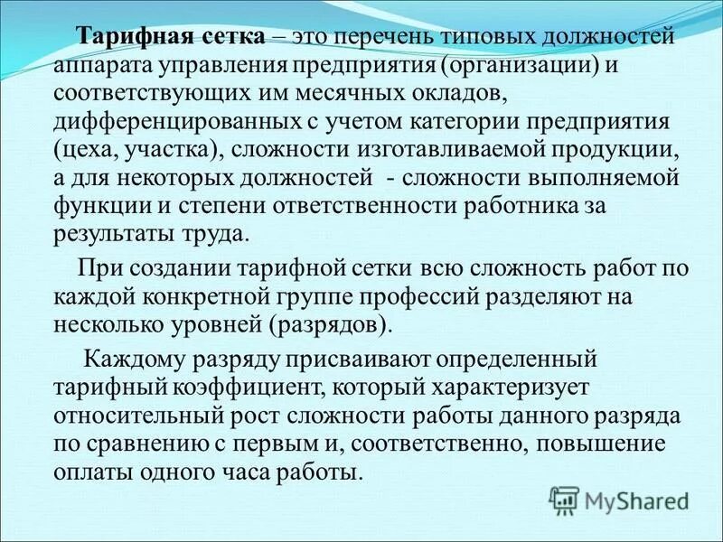 должности в мвд список. перечень профессий освобожденных от инструктажа по охране труда. перечень типовых должностей. оклад по должности инспектор полиции. пункт 2 статья 9.