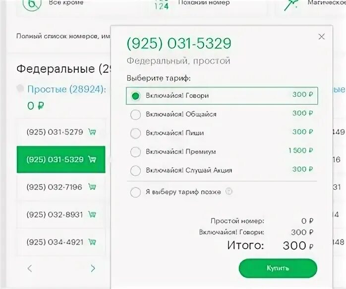 Как зарегистрировать мегафон. Активация сим мегафон команда. код активации сим карты мегафон. активация сим карты мегафон через приложение. команда для активации сим карты мегафон.