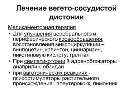 Вегето сосудистые пароксизмы
