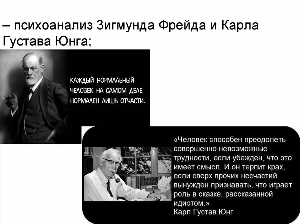 Карл гу́став юнг. Психоанализ карла юнга. Теория психоанализа юнга. Ка́рл гу́став юнг. Юнг в психоанализе.