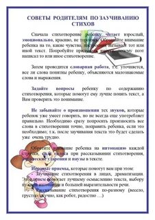 Как правильно учить темы