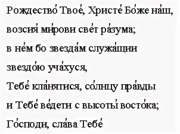 Рождество христи боже наш