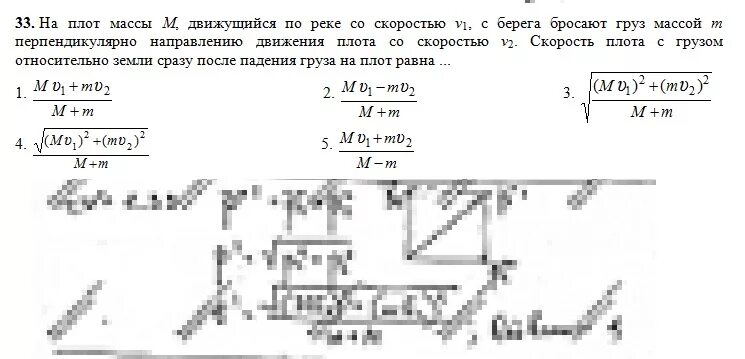 Плотность плота. Перпендикулярно направлению движения. Скорость плота. Скорость относительно воды и скорость относительно берега. Скорость груза относительно земли.