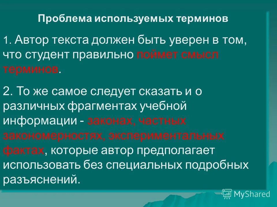 Как вы понимаете смысл термина обязанности кратко. Как вы понимаете смысл термина. Как вы понимаете смысл термина. Как вы понимаете смысл термина. Вступление пример.