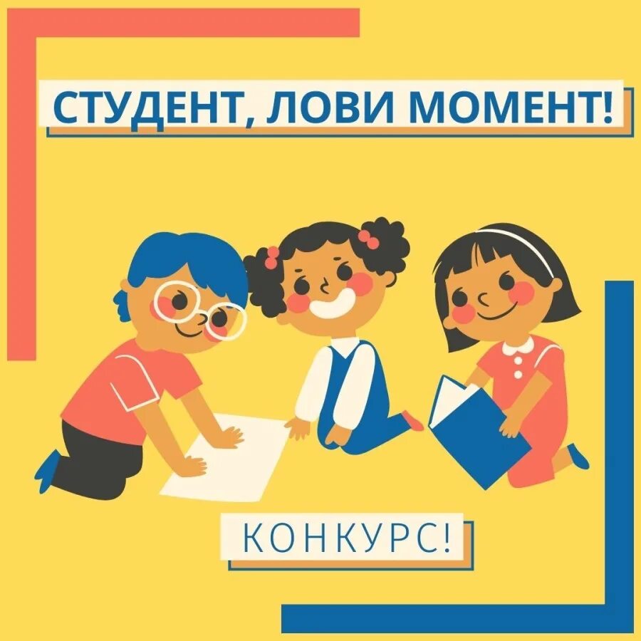 Где же ты студент игрушку. Ты студент. Ты студент если. Мы уже студенты а ты. Я студент а это значит.