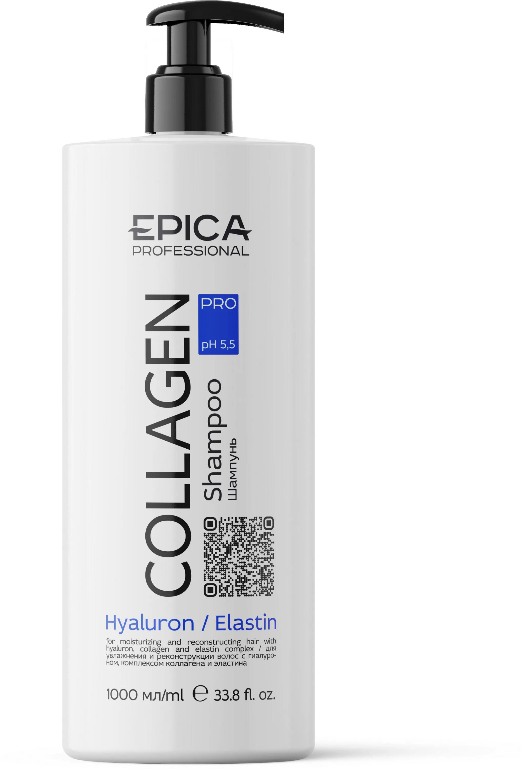 Epica professional shampoo. Epica cold blond шампунь с фиолетовым пигментом. Epica keratin pro шампунь. Shampoo collagen профессиональный шампунь. Кондиционер для волос.
