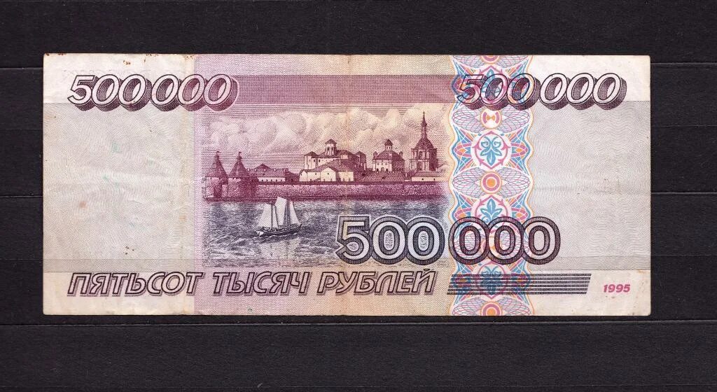 5000 рублей 50