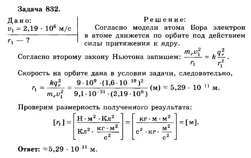 Физика задачи. Решена физика 10. Уравнение состояния идеального газа задачи с решением. Задачи по физике 10 класс с решением. Потенциал электрического поля задачи с решением.
