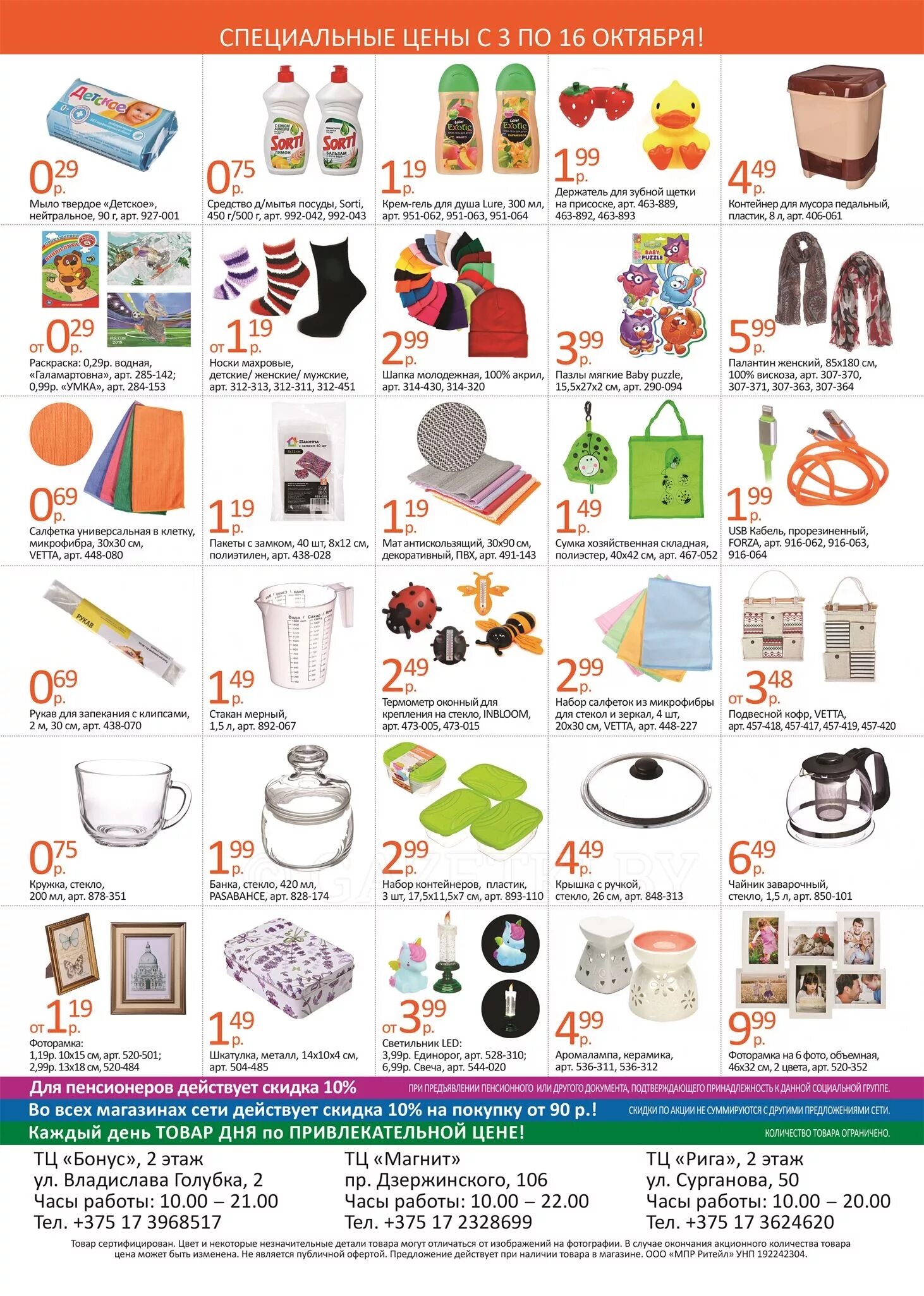 галамарт корзины. галамарт москва. галамарт адреса магазинов на карте. галамарт владивосток. товары в магазине галамарт.