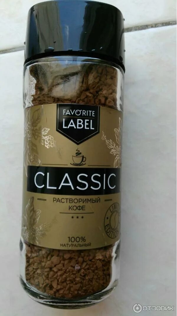 Кофе label. Кофе молотый paulig presidentti gold 250 г. Кофе зерно ambassador gold label 200г. Кофе фаворит лавел классик. Кофе label.