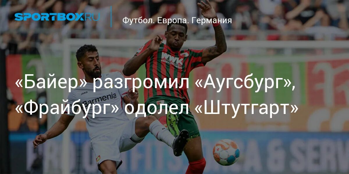 Аугсбург байер 13 января. Арсенал Челси товарищеский матч. Челси Арсенал статистика. Габриел футбол Арсенал. Арсенал Челси 4-.