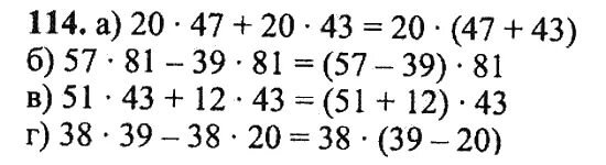 Математика пятый класс вторая часть 5.562. Математика 5 класс номер 114. Математика 5 класс Никольский номер 114. Матем номер 114 5 класс 1 часть. Математика 5 класс 1 часть стр 29 номер 114.