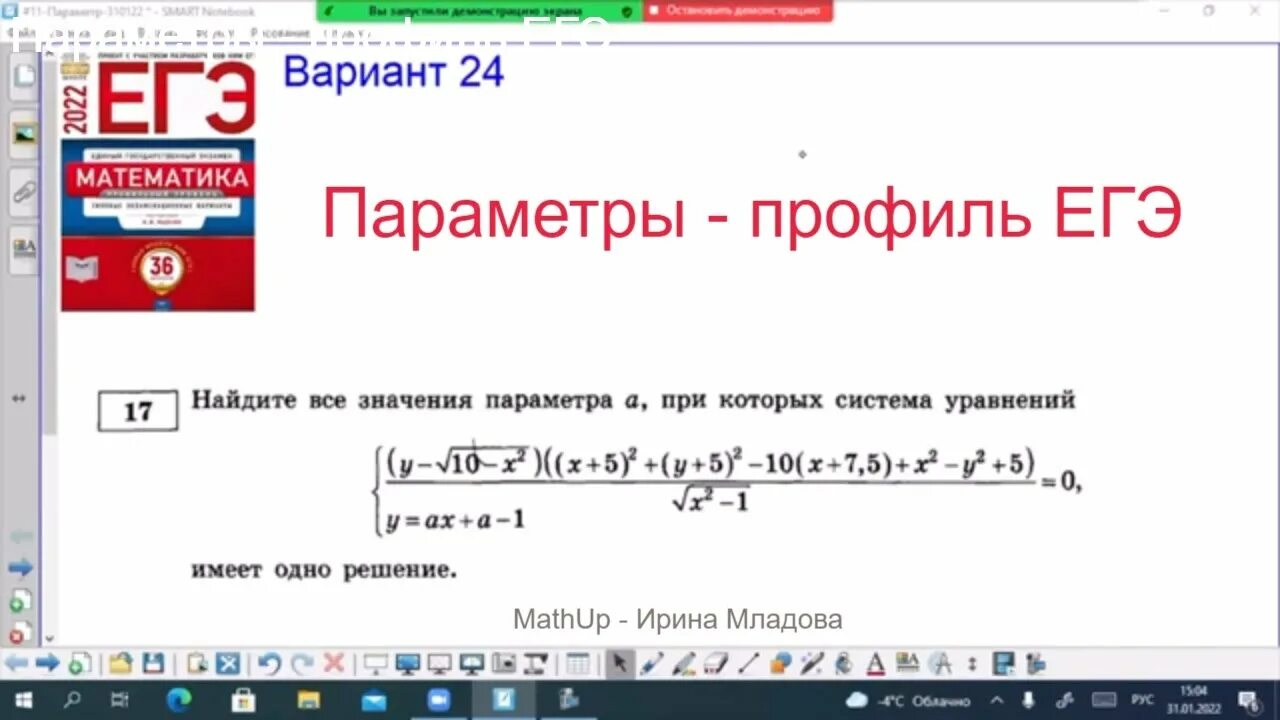 Решение параметров ЕГЭ 2022. Параметры профильная математика. Параметры ЕГЭ математика профиль. Параметры ЕГЭ. По многим десяткам параметров егэ