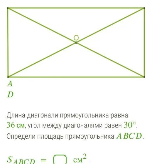 Прямоугольник 3 на 4 диагональ равна. Прямоугольник 3 на 4 диагональ равна