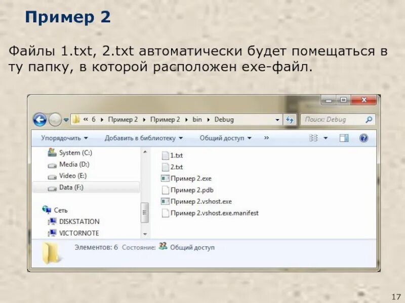 Text file txt. Txt программа. Txt программа примеры. Текстовые файлы примеры. Txt Формат.