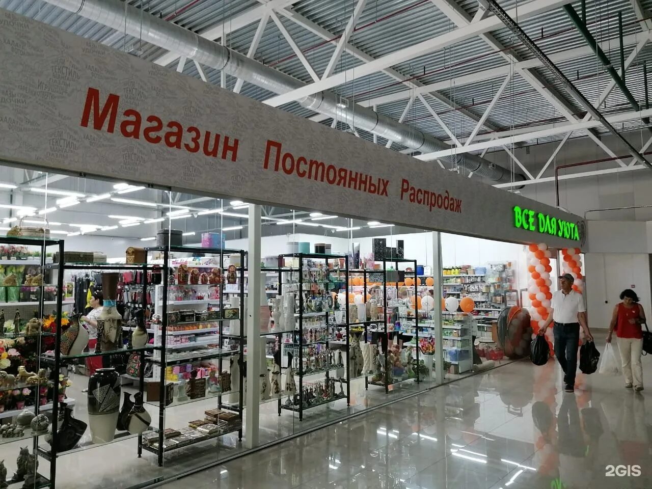 мегастрой стерлитамак сити молл. тц сити молл стерлитамак. магазины в сити молле стерлитамак. тц елка стерлитамак. тц елка стерлитамак магазины.