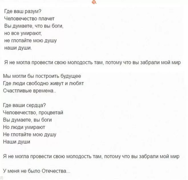 Текст песни не идеальна. Идеальный мир текст. Текст песни идеальный мир. Rockabye перевод. Мой идеальный мир текст.