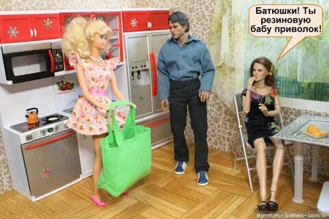 Резиновая девушка парень