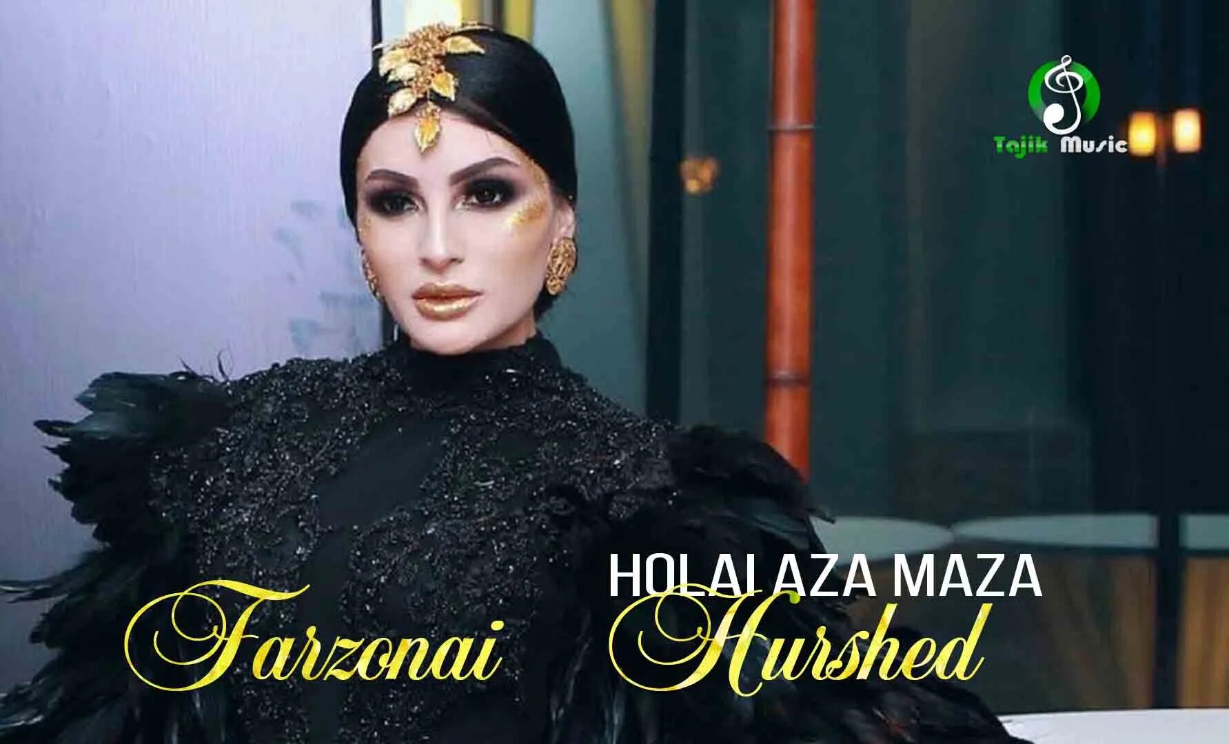 фарзонаи хуршед закия. фарзонаи хуршед 2021. фарзонаи хуршед 2021. фарзонаи хуршед сейчас 2021. фарзонаи хуршед 2022.