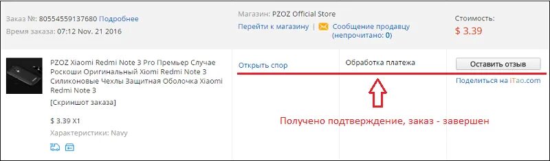 Алиэкспресс подтвердить заказ. Подтвердить получение. Подтверждение заказа. Случайно подтвердил получение заказа на ALIEXPRESS. Получено подтверждение заказа.