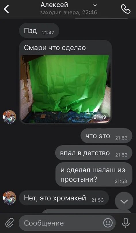 Что делать если данные слили. Архивы с переписками ВК слитые.