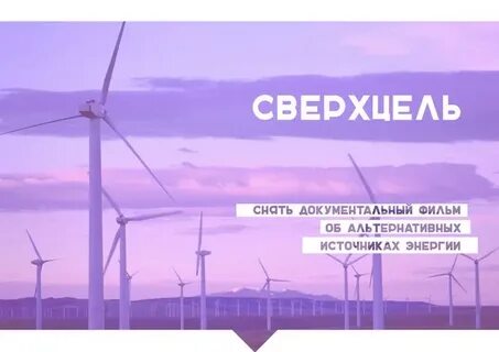 2050 год энергетика