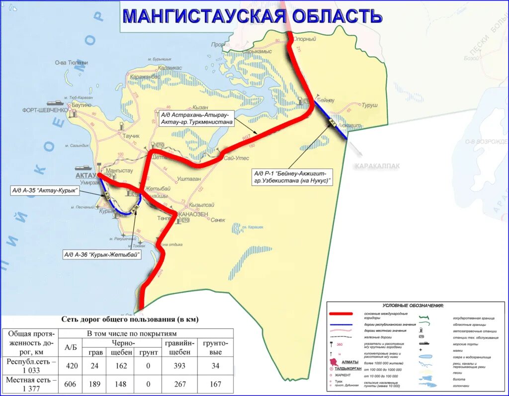 Мангистауская область на карте. Мангистауская область на карте. Мангистау на карте. Мангыстау на карте. Мангыстау на карте.