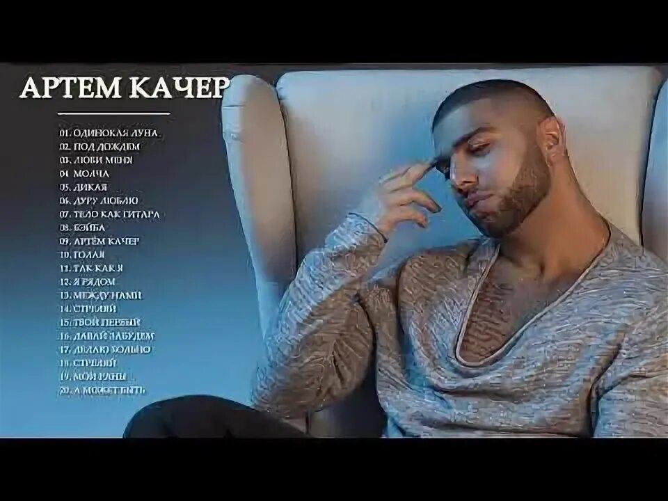 Качер песни февраль. Качер песни февраль. Качер песни февраль. Качер песни февраль. Le’andria johnson.