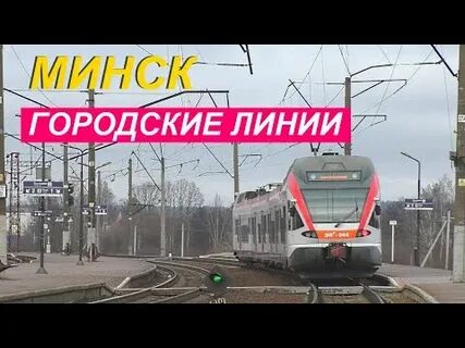 Городские линии