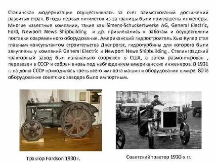 Как осуществлялась модернизация в турции