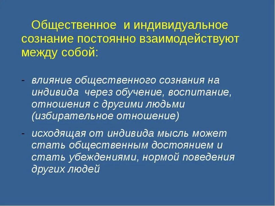 Избирательное отношение к людям. Избирательное отношение к людям
