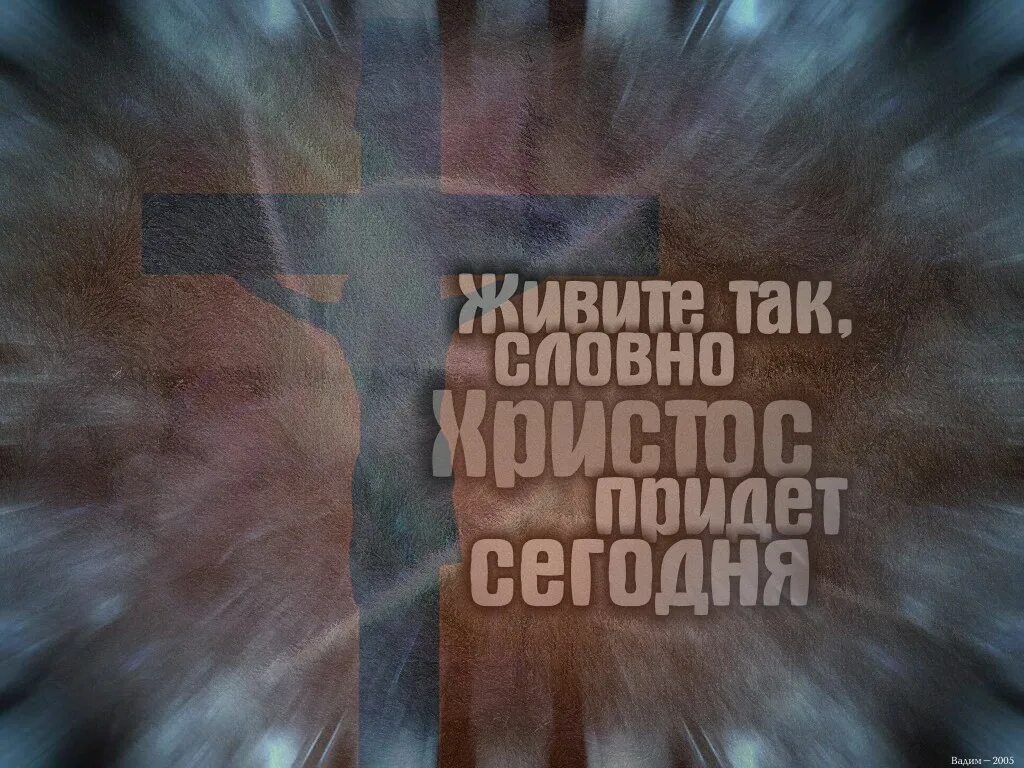 Ответ придет сегодня. Христианские высказывания. Христианские цитаты в картинках. Цитаты из Библии. Библейские стихи в картинках.