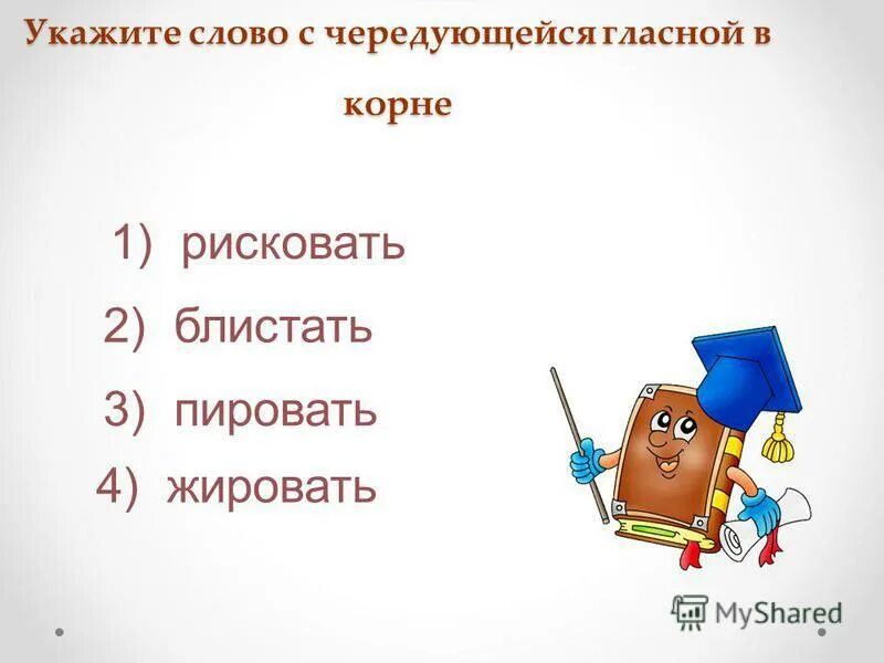 слово указывает на подобие