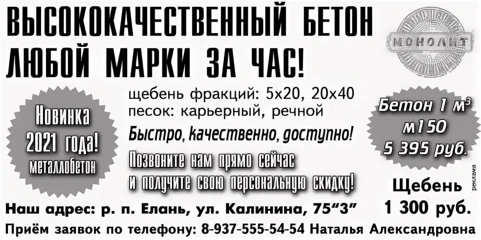 Объявления г жирновск
