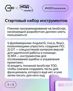 Код будущего мэо