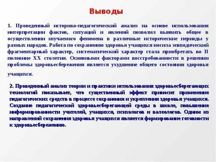 Педагогический анализ презентация