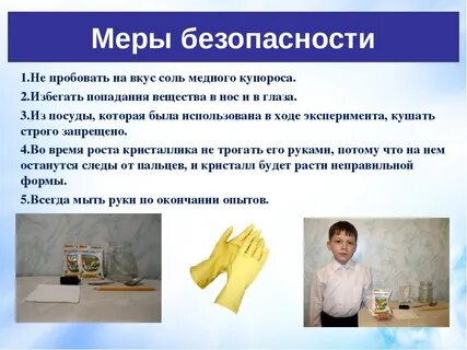 Техника солей
