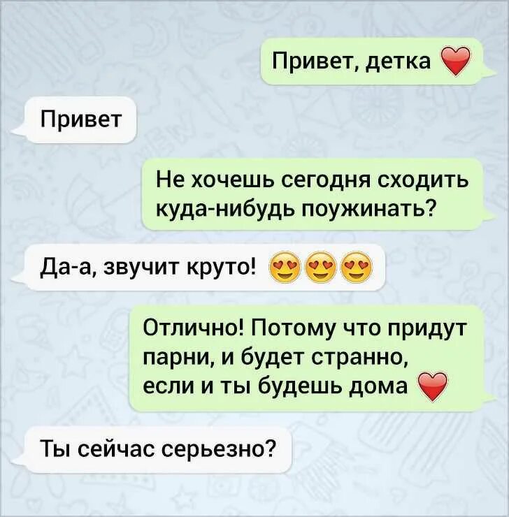 Как понять по переписке чувства. Gj gthtgbcrt. Как понять что ты нравишься парню. Как понять что ты нравишься девушке по переписке. Сообщение девушке.