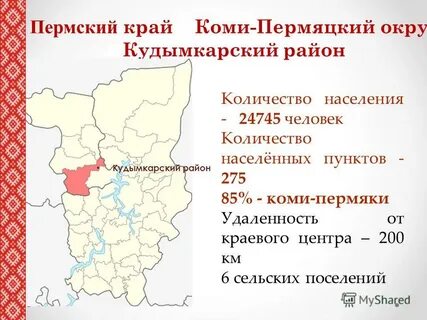 Коми пермяцкий автономный