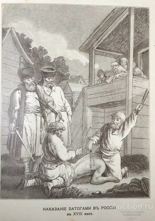 Как наказывали на руси. Наказание розгами в древнерусской школе. Телесные наказания на руси. Наказание в старину в школе. Воспитание в средневековье.