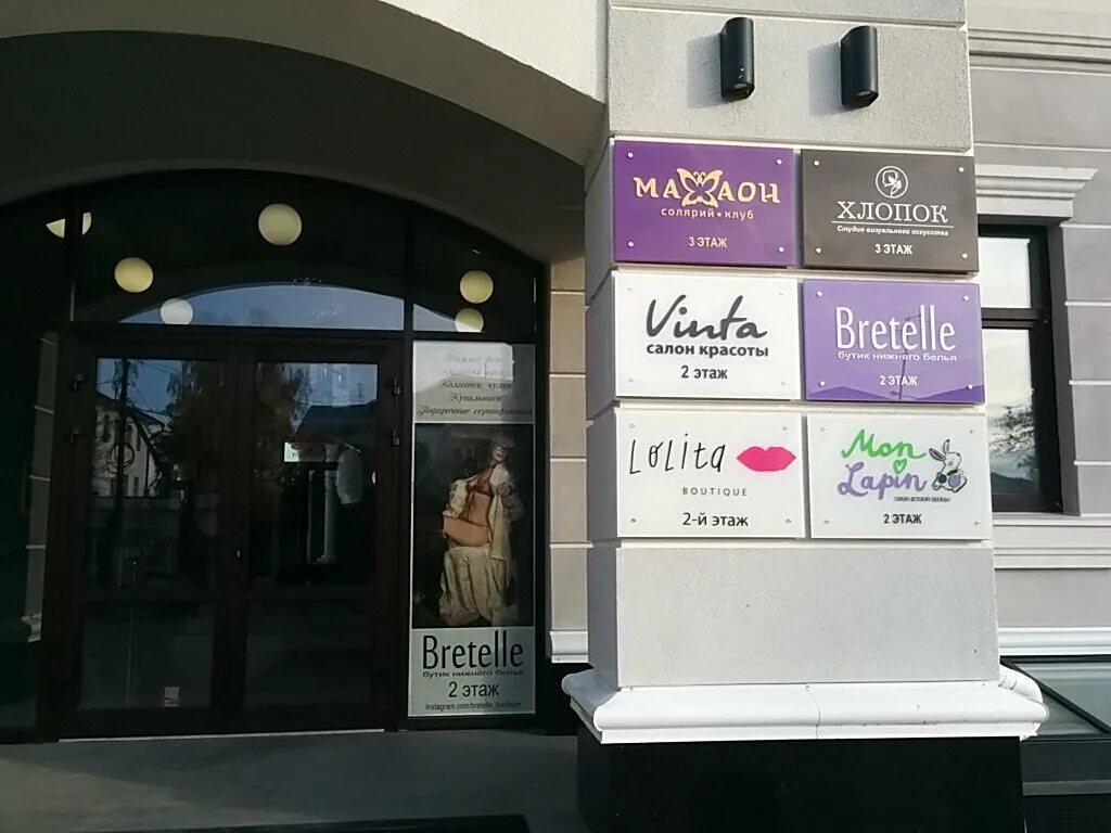 парикмахерская ок. бьюти кострома официальный сайт. шанталь кострома салон красоты. центр красоты кострома. парикмахерская афродита нижний тагил красноармейская.