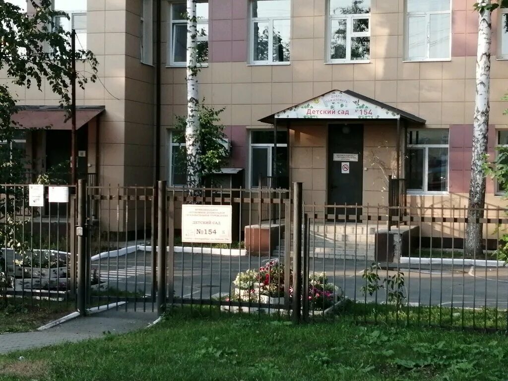 Детский сад 154 мурманск. Отзывы 154 сад. Детский сад 572 екатеринбург. Детский сад 154 владивосток. Отзывы 154 сад.