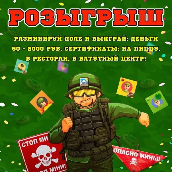 Розыгрыш к 23 февраля. Розыгрыш пиццы к 23 февраля. Розыгрыш к 23 февраля в ВК. Роллы розыгрыш к 23 февраля.