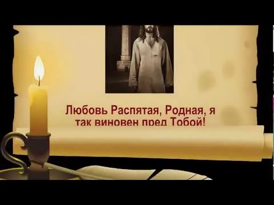 Ковалева распятая любовь читать полностью. Ковалева распятая любовь читать полностью