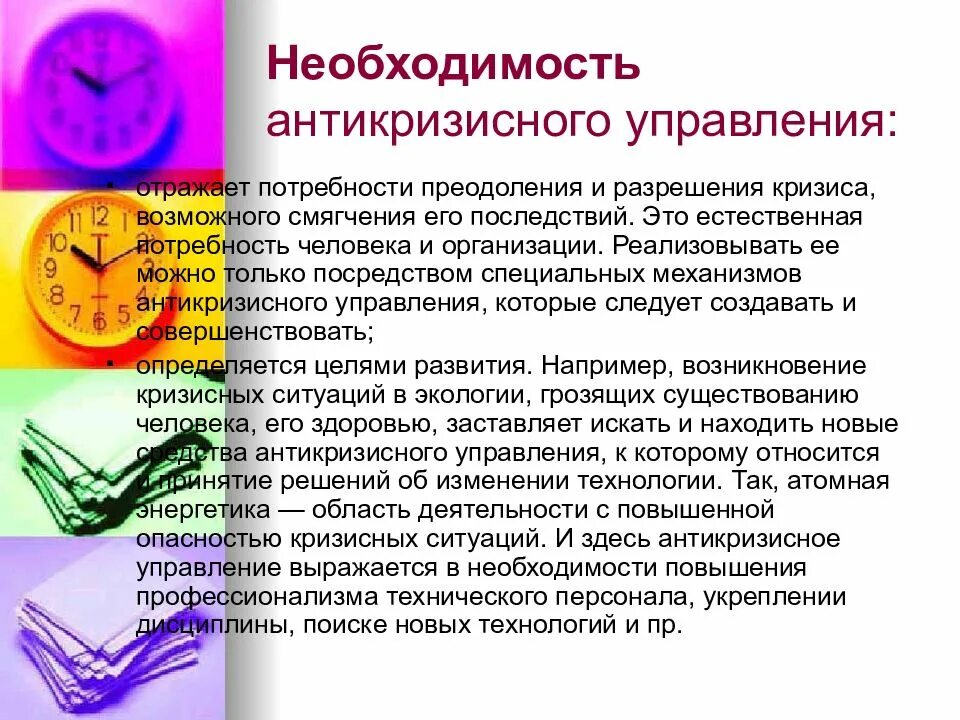 Процессы происходящие в организации