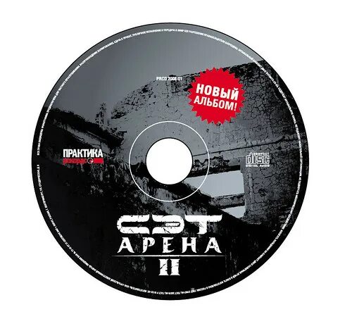 CD альбом. Релиз диска. Фактор 2 диск. Новый альбом на CD.